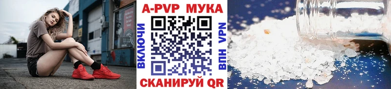 A-PVP VHQ  цены   Шебекино 