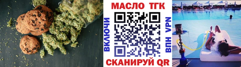 цены   Шебекино  Печенье с ТГК марихуана 