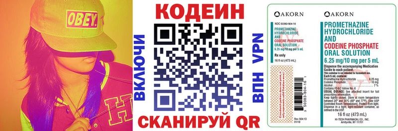 Codein напиток Lean (лин)  Шебекино 