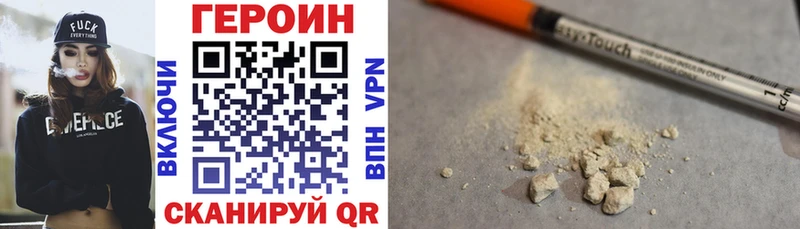 где можно купить   Шебекино  ГЕРОИН гречка 