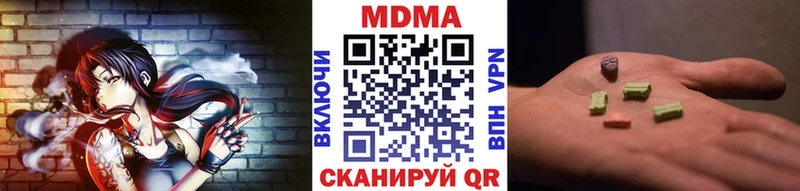 МДМА кристаллы Шебекино
