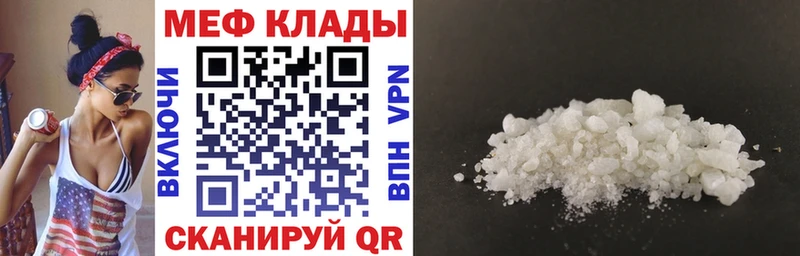 Меф мяу мяу  блэк спрут ONION  это клад  Шебекино 